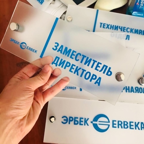 Офисные таблички опт и розница
